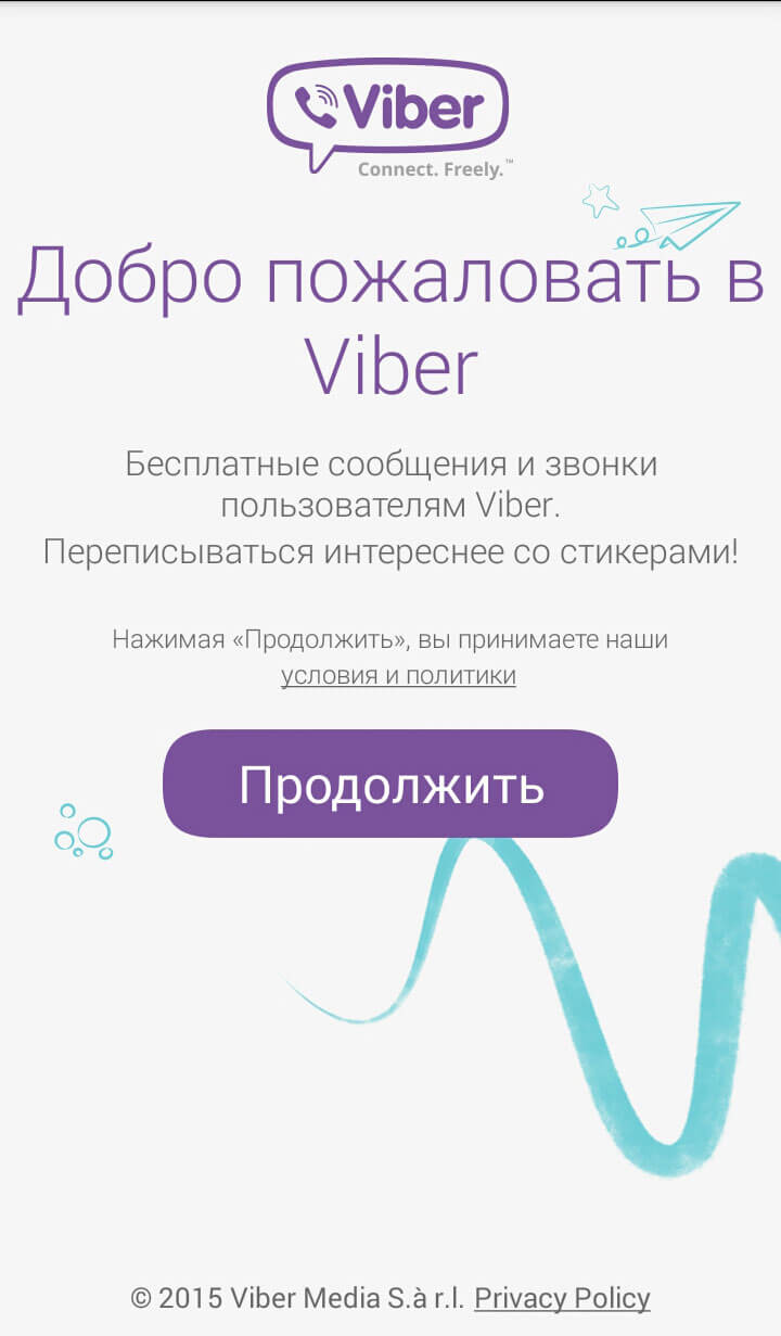 Скачать бесплатно Viber для Андроид телефонов